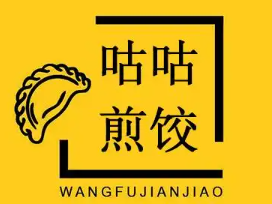 咕咕煎饺