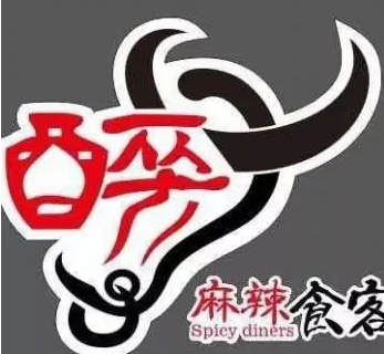 醉疯狂牛串串火锅