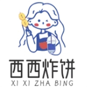 西西炸饼