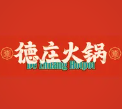 重庆德庄火锅