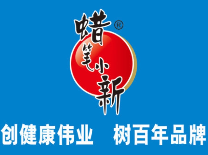 蜡笔小新