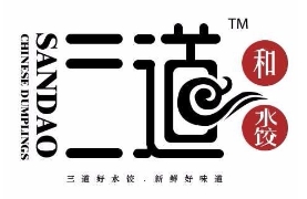 三道和水饺