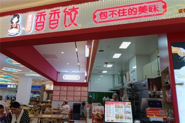 蓉城刘氏香香饺