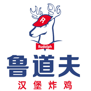鲁道夫汉堡店
