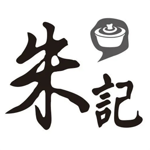 朱记臭豆腐