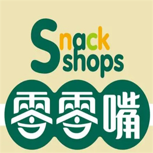 零零嘴零食