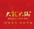重庆大龙老火锅