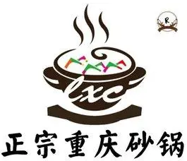 重庆砂锅火锅