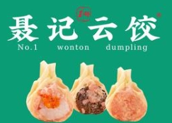 聂记云饺品牌logo