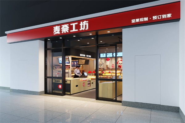 麦栗工坊食品