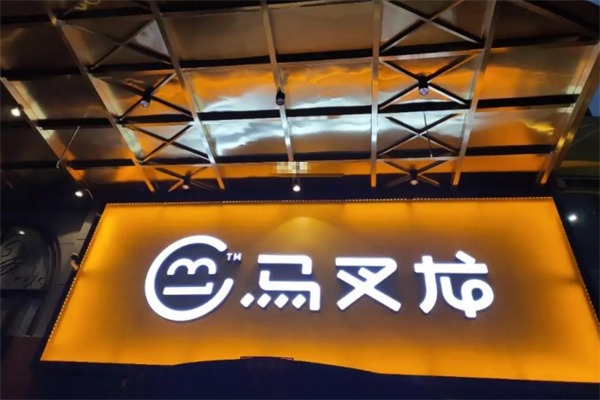 马叉龙零食