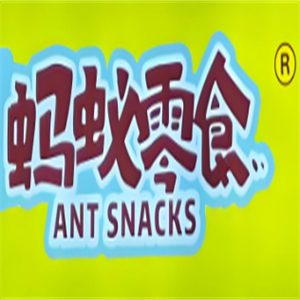 蚂蚁零食