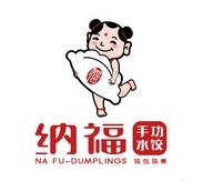 纳福手工水饺