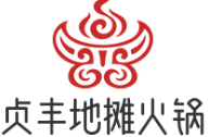 贞丰地摊火锅