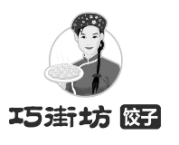 巧街坊饺子