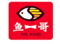 鱼一哥火锅