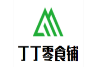 丁丁零食铺