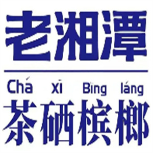 老湘潭槟榔