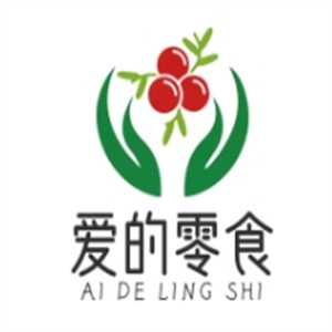 爱的零食