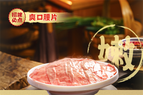 渝山属鲜鸭肠火锅