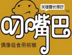 叼嘴巴槟榔