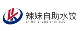 辣妹自助水饺品牌logo
