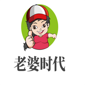 老婆时代零食