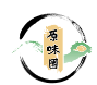 原味园养生火锅