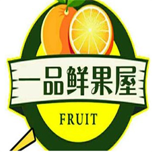 一品鲜果屋