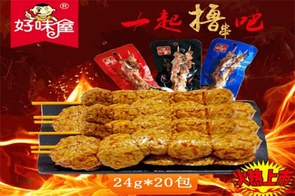 好味屋休闲食品