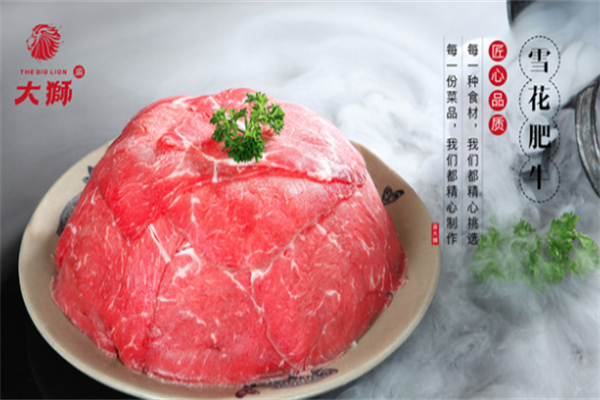 渝大狮火锅店