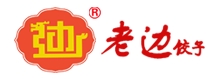 老边饺子馆