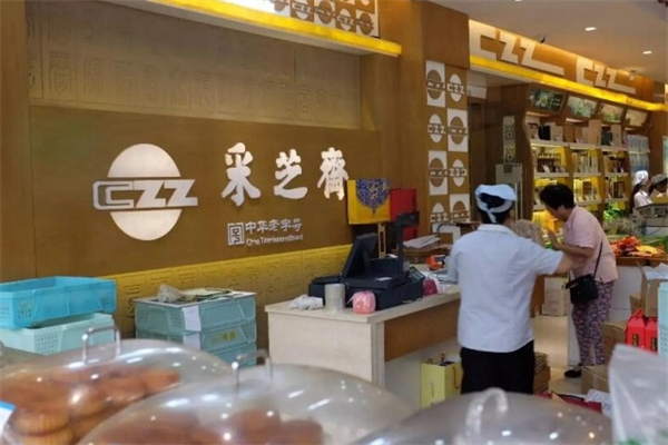 采芝斋食品 采芝斋食品