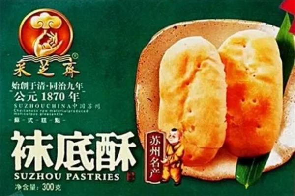 采芝斋食品 采芝斋食品