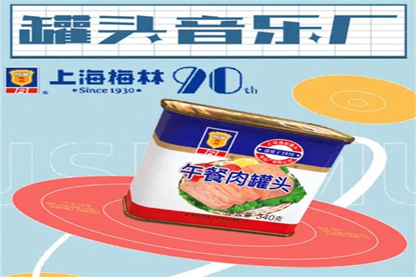 梅林食品