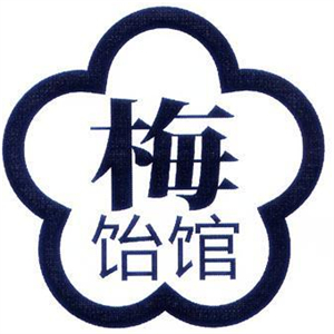 梅饴馆休闲零食