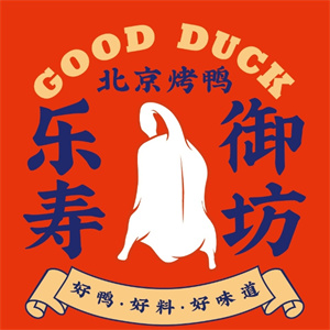 乐寿御坊北京烤鸭