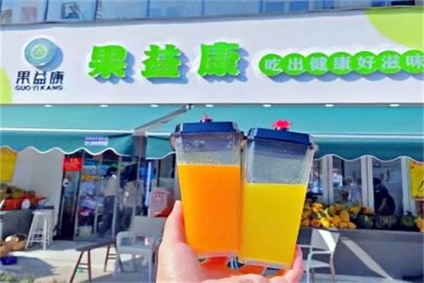 果益康水果