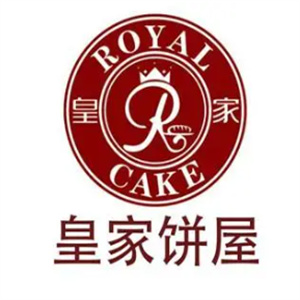 皇家饼屋