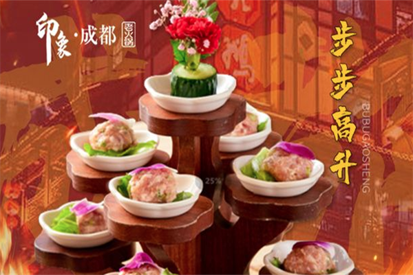 印象成都老火锅