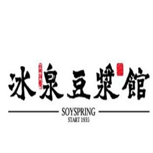 冰泉豆浆馆