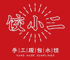 饺小二