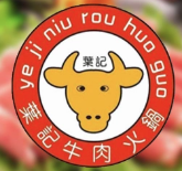 叶记潮汕牛肉火锅