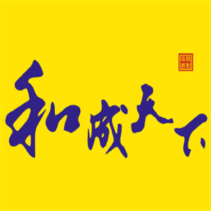 和成天下槟榔