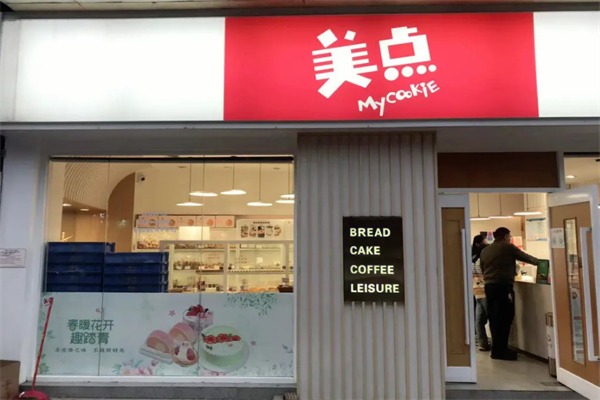 美点饼业