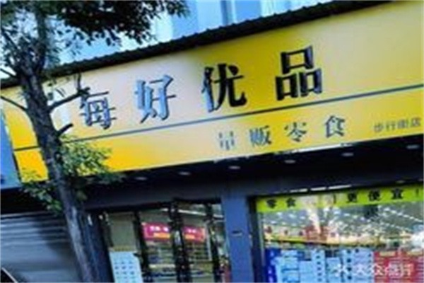 每好优品零食
