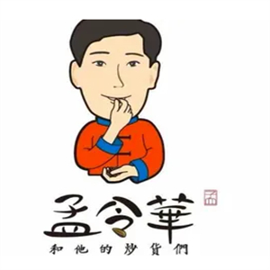 孟令华炒货