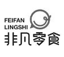 非凡零食