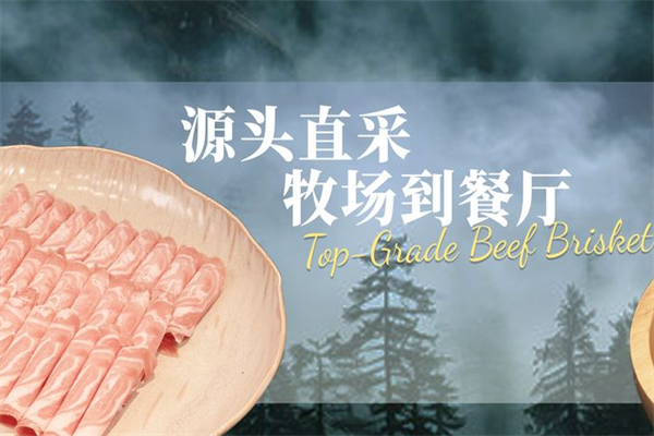 一品肥牛火锅店