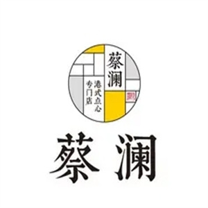 蔡澜港式点心